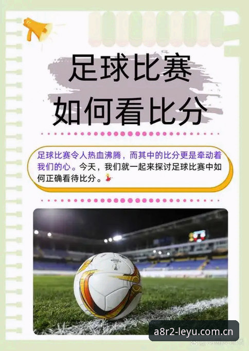 足球反腐风暴与乐鱼体育体验：禁足名单vs公平竞赛，哪个更值得关注？